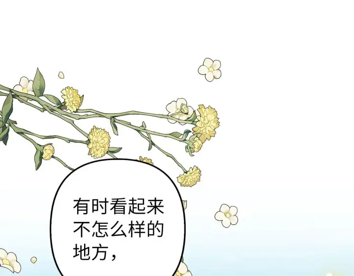 《虽然是骗子，但没关系》第25话 错觉图85