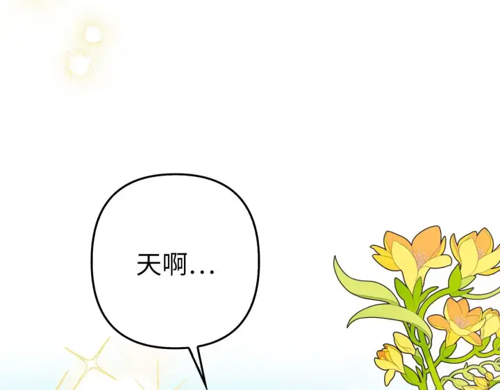 《虽然是骗子，但没关系》第25话 错觉图89