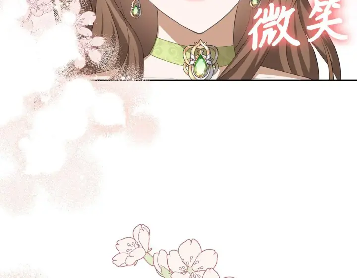 《虽然是骗子，但没关系》第25话 错觉图94