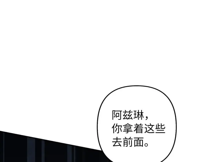 《虽然是骗子，但没关系》第26话 赌局图102