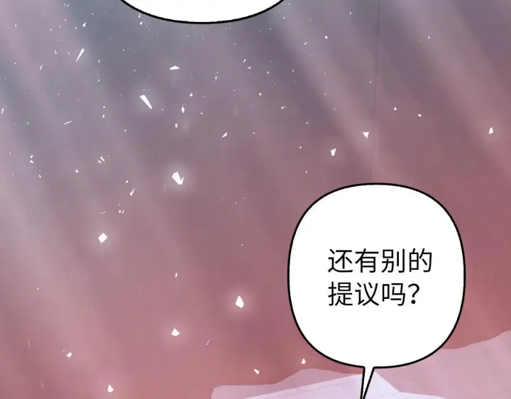 《虽然是骗子，但没关系》第26话 赌局图109