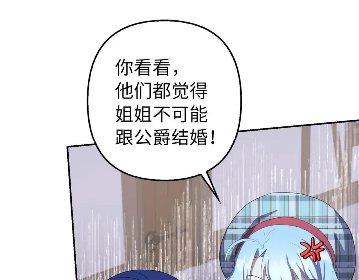 《虽然是骗子，但没关系》第26话 赌局图116