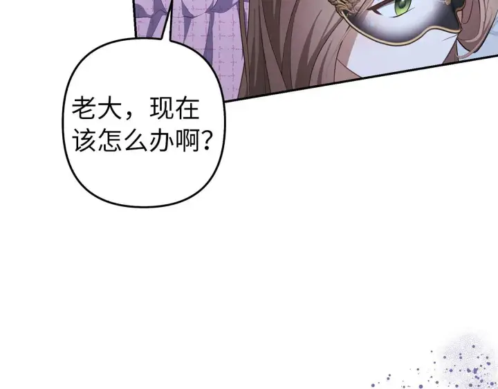 《虽然是骗子，但没关系》第26话 赌局图118