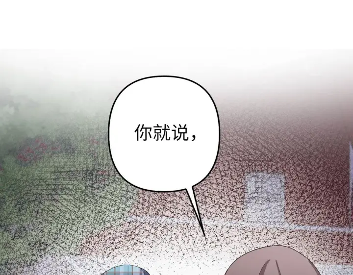 《虽然是骗子，但没关系》第26话 赌局图122