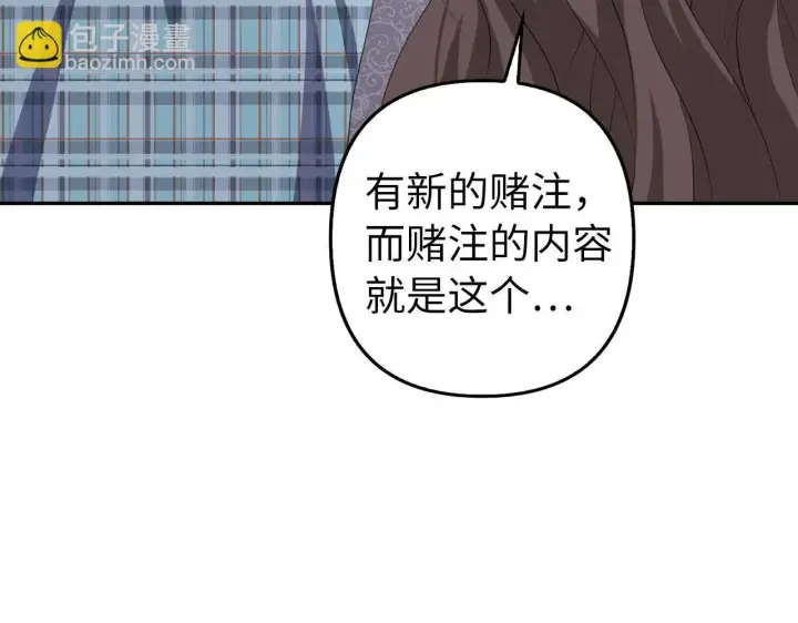 《虽然是骗子，但没关系》第26话 赌局图124