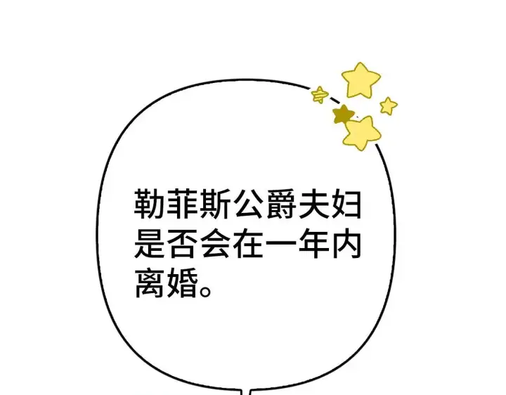 《虽然是骗子，但没关系》第26话 赌局图125