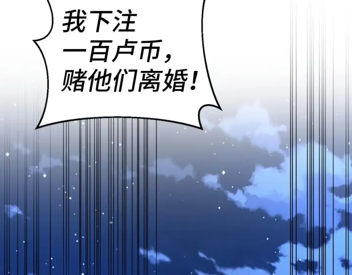 《虽然是骗子，但没关系》第26话 赌局图129