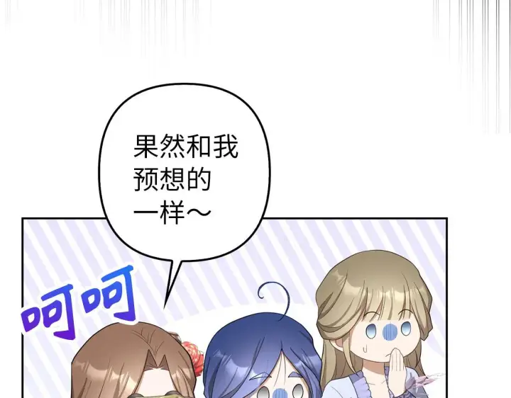 《虽然是骗子，但没关系》第26话 赌局图133