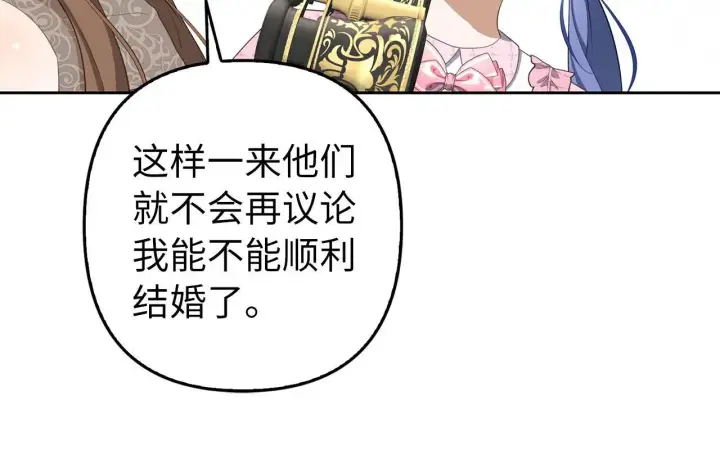 《虽然是骗子，但没关系》第26话 赌局图136