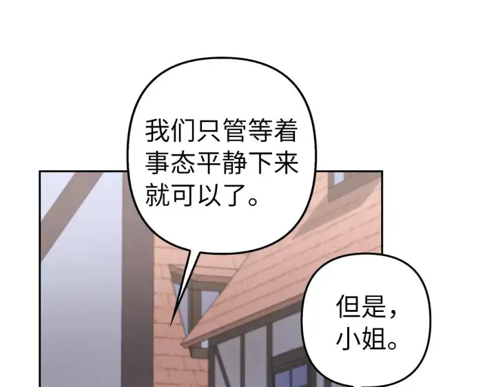《虽然是骗子，但没关系》第26话 赌局图154