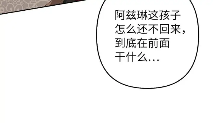 《虽然是骗子，但没关系》第26话 赌局图159