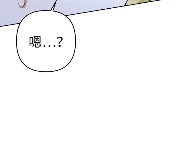 《虽然是骗子，但没关系》第26话 赌局图161