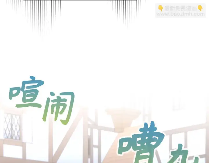 《虽然是骗子，但没关系》第26话 赌局图168
