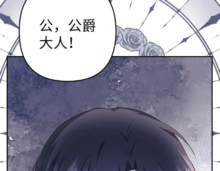 《虽然是骗子，但没关系》第26话 赌局图174