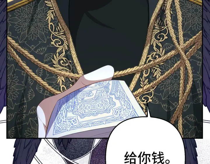 《虽然是骗子，但没关系》第26话 赌局图176