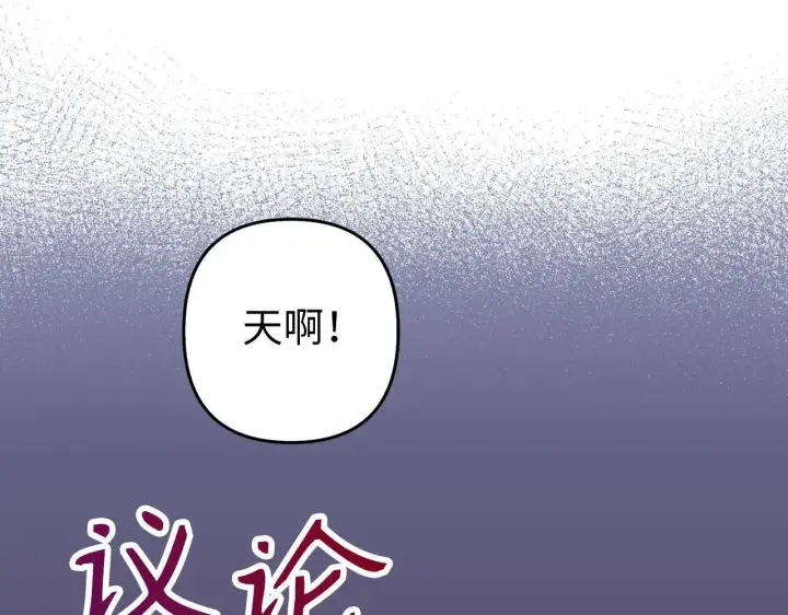 《虽然是骗子，但没关系》第26话 赌局图178