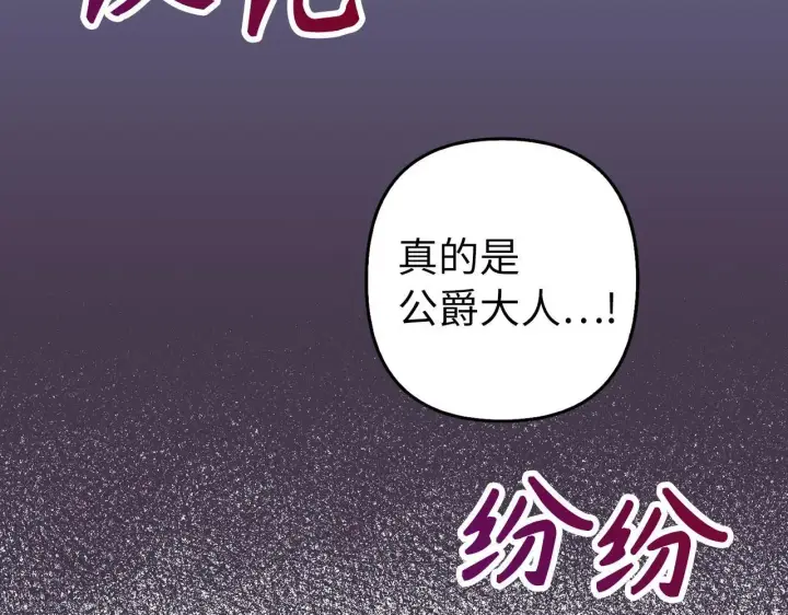 《虽然是骗子，但没关系》第26话 赌局图179