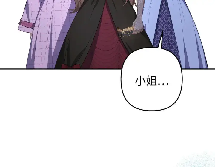 《虽然是骗子，但没关系》第26话 赌局图181