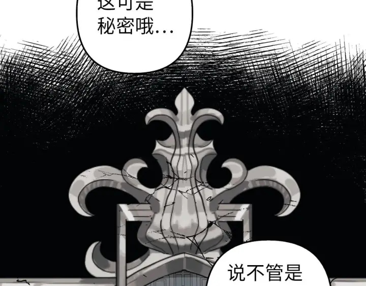 《虽然是骗子，但没关系》第26话 赌局图19