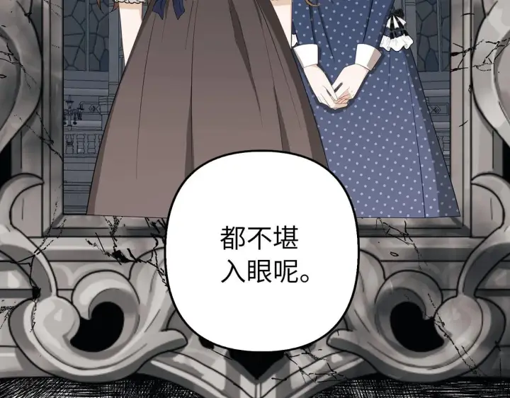 《虽然是骗子，但没关系》第26话 赌局图21