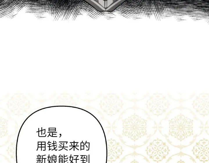 《虽然是骗子，但没关系》第26话 赌局图22