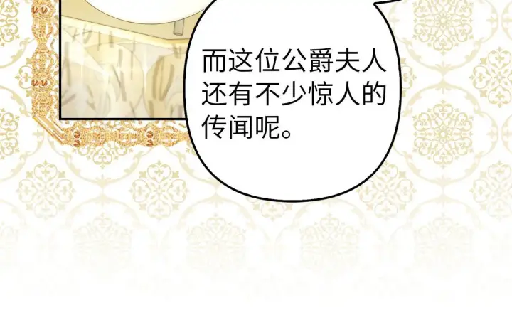 《虽然是骗子，但没关系》第26话 赌局图25