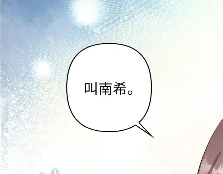 《虽然是骗子，但没关系》第26话 赌局图34