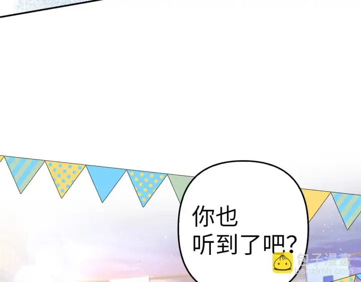 《虽然是骗子，但没关系》第26话 赌局图36