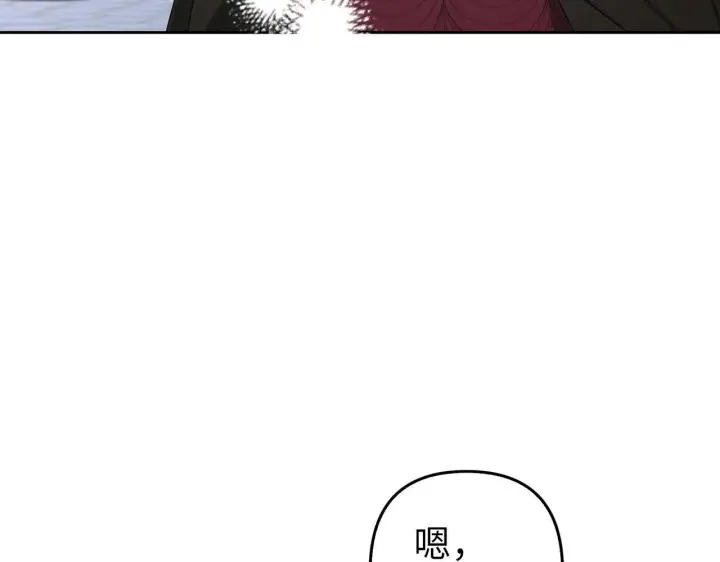 《虽然是骗子，但没关系》第26话 赌局图39