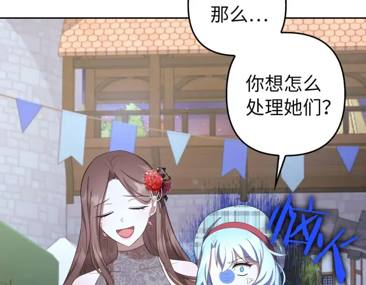 《虽然是骗子，但没关系》第26话 赌局图40