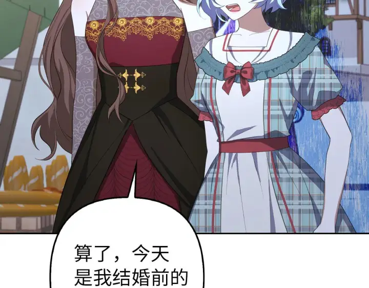 《虽然是骗子，但没关系》第26话 赌局图41