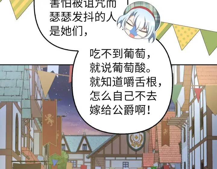 《虽然是骗子，但没关系》第26话 赌局图46