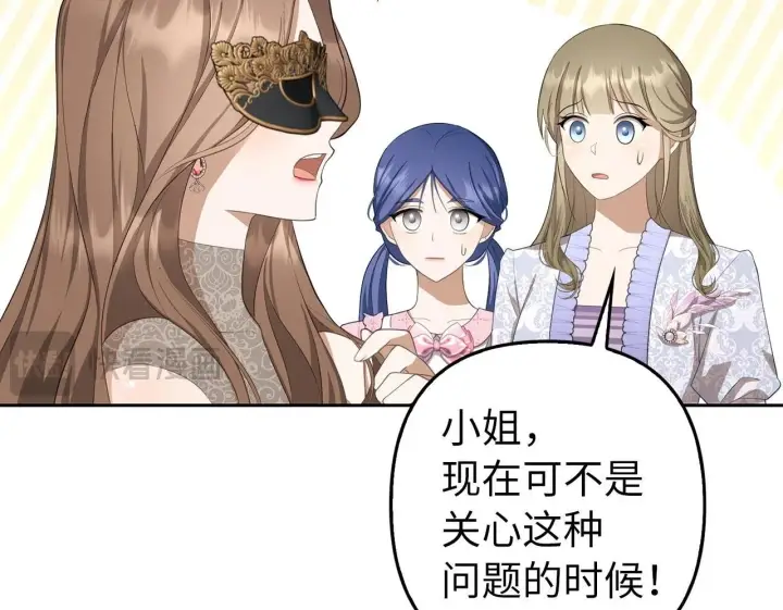 《虽然是骗子，但没关系》第26话 赌局图50