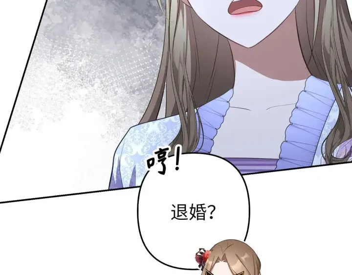 《虽然是骗子，但没关系》第26话 赌局图53