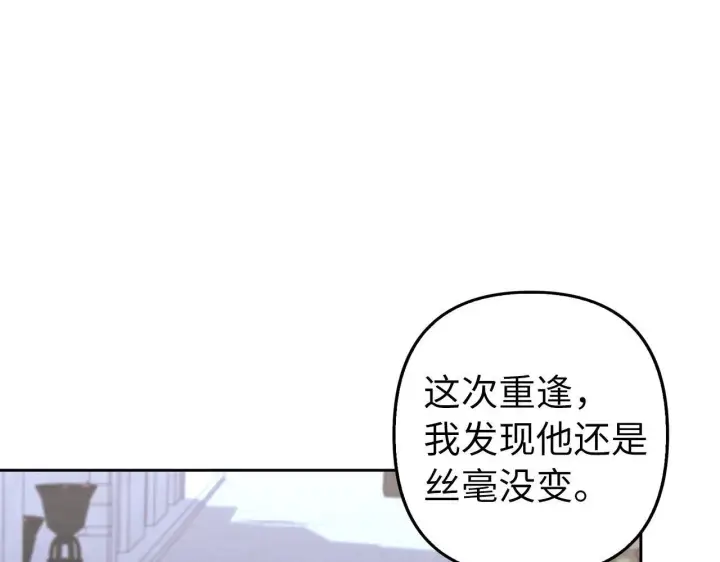 《虽然是骗子，但没关系》第26话 赌局图60