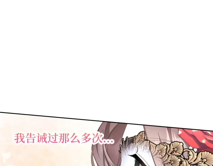 《虽然是骗子，但没关系》第26话 赌局图63