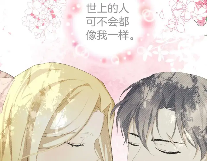 《虽然是骗子，但没关系》第26话 赌局图66