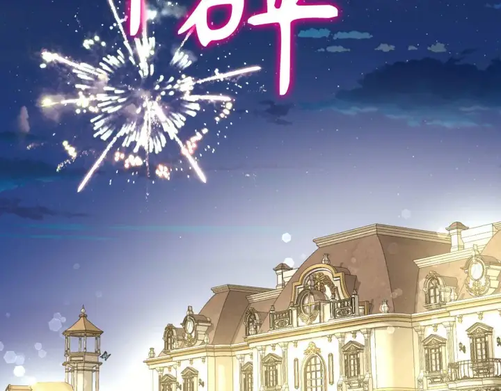 《虽然是骗子，但没关系》第26话 赌局图7