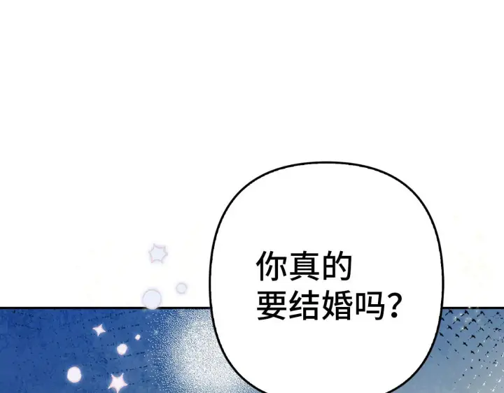 《虽然是骗子，但没关系》第26话 赌局图73