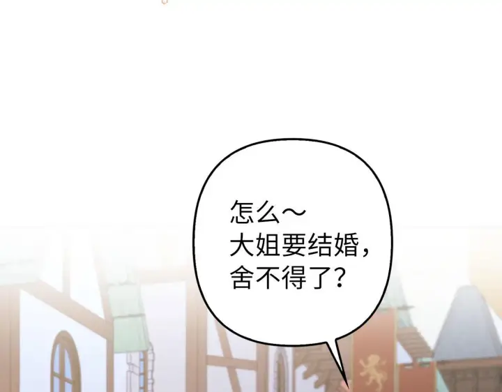 《虽然是骗子，但没关系》第26话 赌局图78