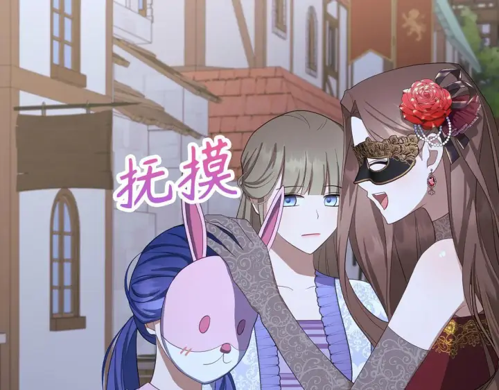 《虽然是骗子，但没关系》第26话 赌局图79