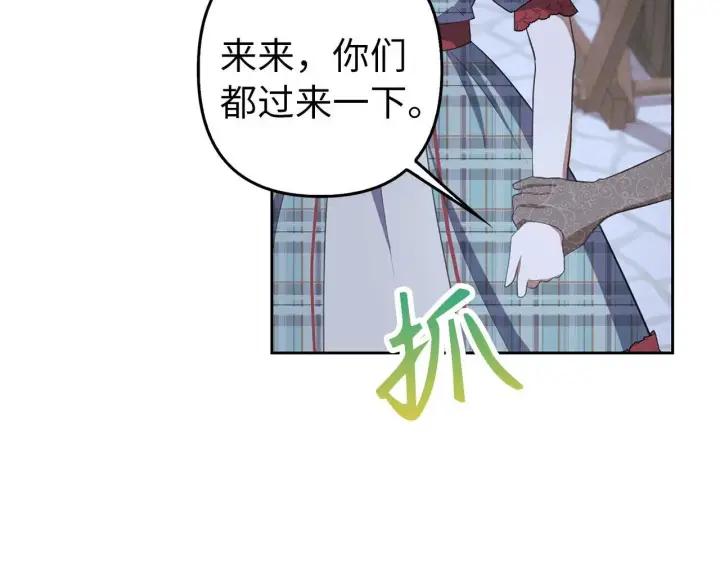 《虽然是骗子，但没关系》第26话 赌局图82