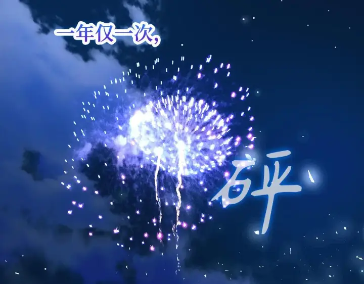 《虽然是骗子，但没关系》第26话 赌局图93