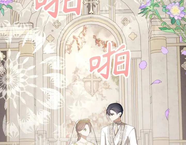 《虽然是骗子，但没关系》第27话 盟誓之吻图105