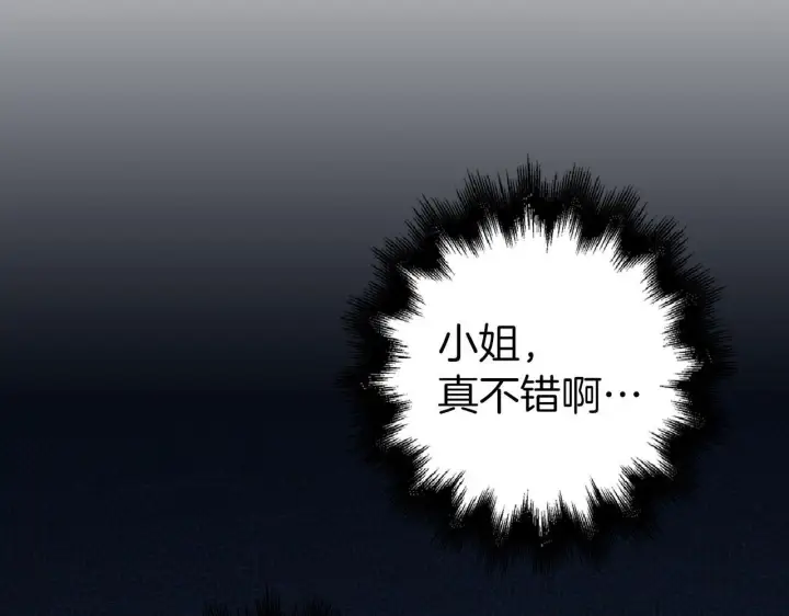 《虽然是骗子，但没关系》第27话 盟誓之吻图111