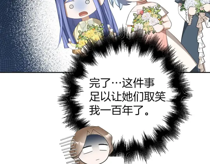 《虽然是骗子，但没关系》第27话 盟誓之吻图113