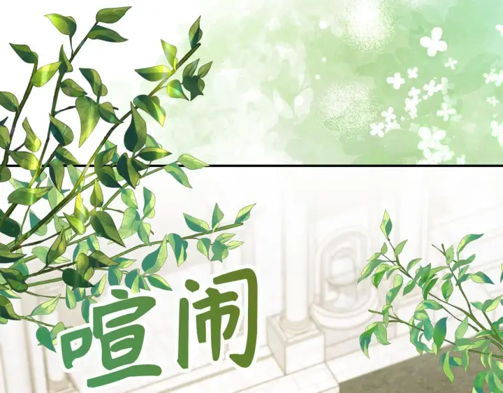 《虽然是骗子，但没关系》第27话 盟誓之吻图116
