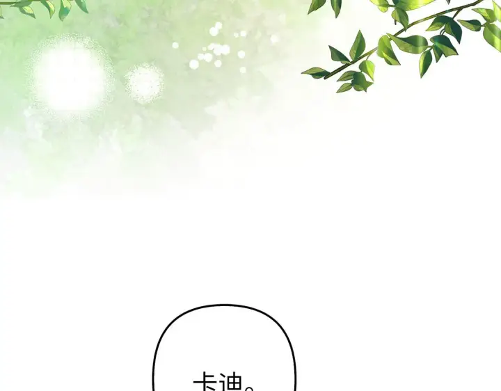 《虽然是骗子，但没关系》第27话 盟誓之吻图119
