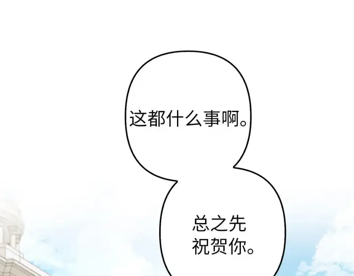 《虽然是骗子，但没关系》第27话 盟誓之吻图122