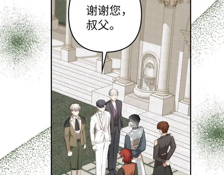 《虽然是骗子，但没关系》第27话 盟誓之吻图126